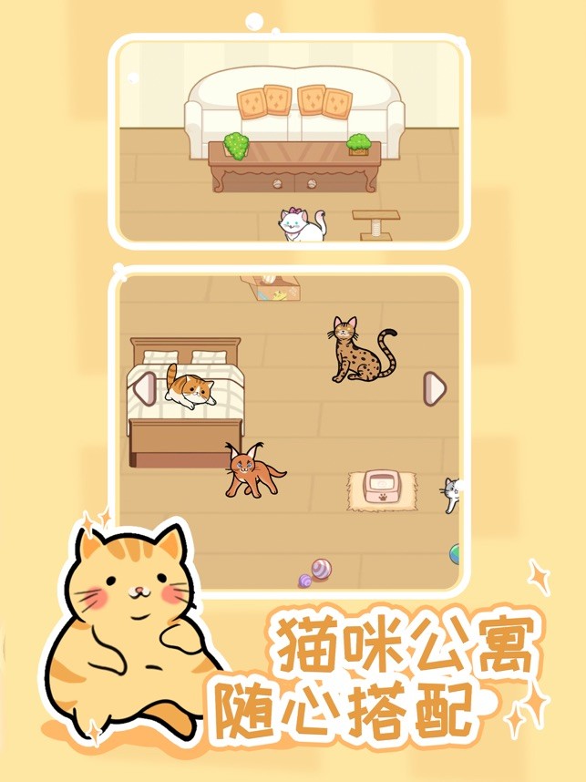 解压猫咪截图2