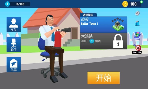 喷射枪王截图1