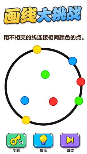 画线大挑战最新版截图2