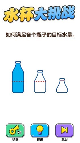 画线大挑战最新版截图3