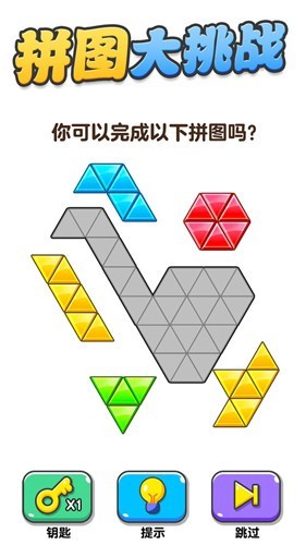 画线大挑战最新版截图5