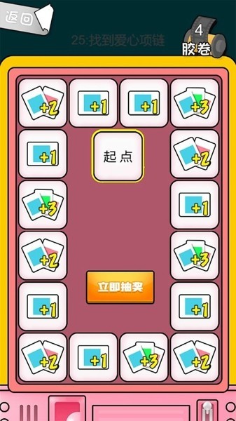 茄子123截图2