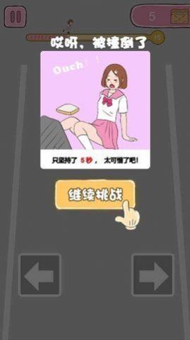 吃货女孩向前冲截图3