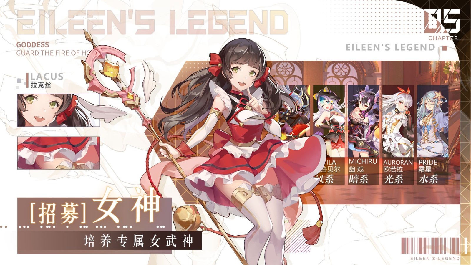 少女派对爱琳诗篇截图2