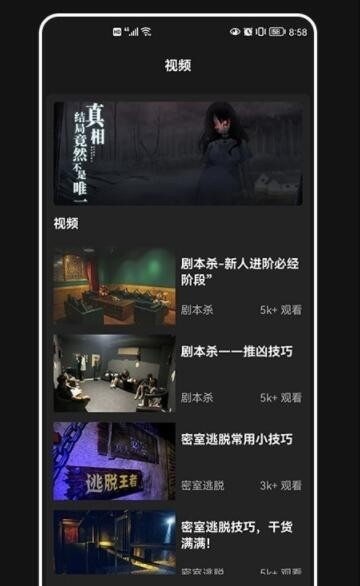 破案件大师截图2