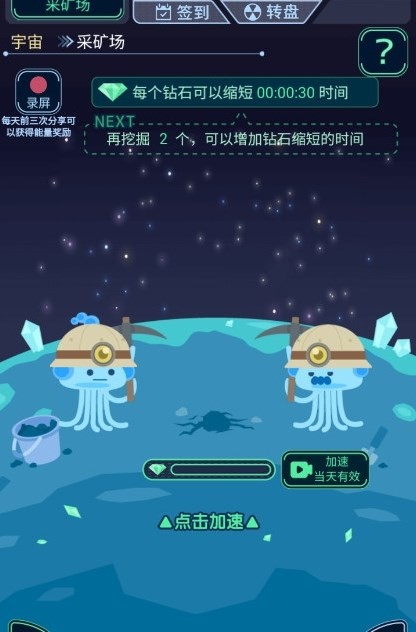 宇宙起源模拟器截图1