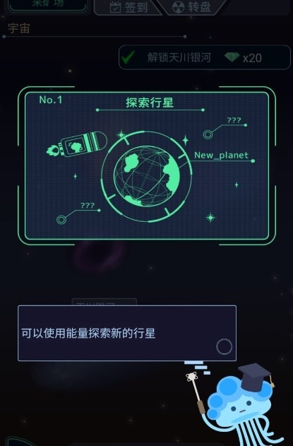 宇宙起源模拟器截图3