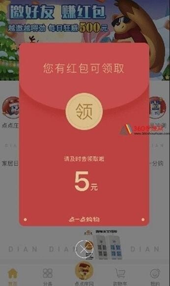 发财果园截图4