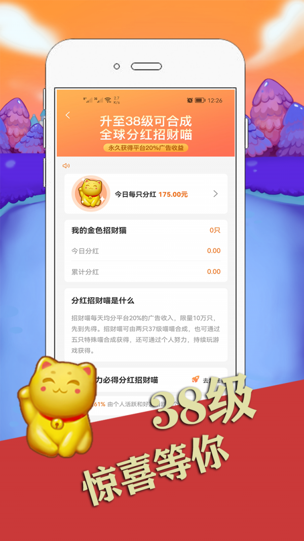 萌猫养成截图4