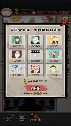 网红创造营截图2