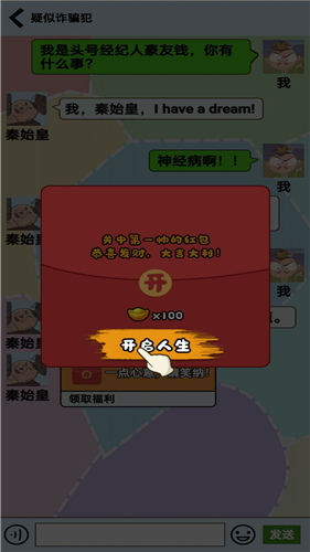 网红创造营截图3