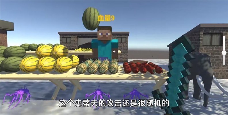 华强买瓜3d版截图1