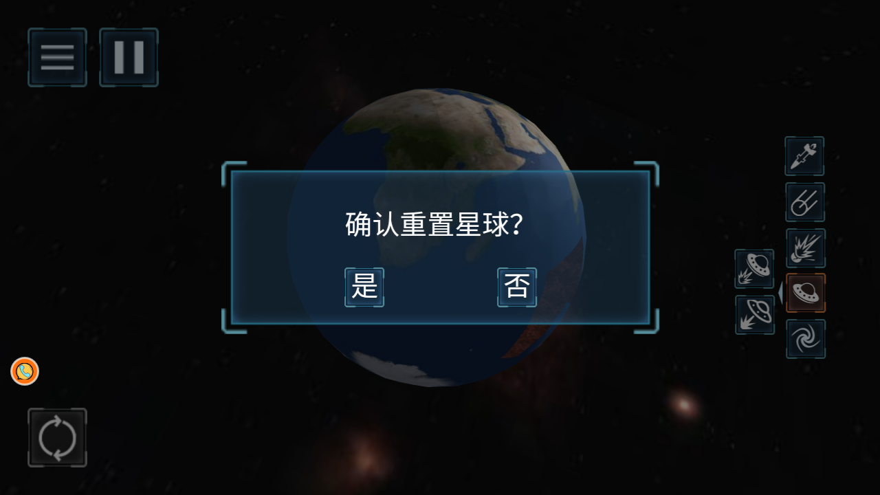 遨游宇宙模拟器最新版截图2