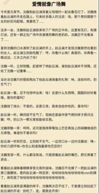 同人文生成器小游戏截图1