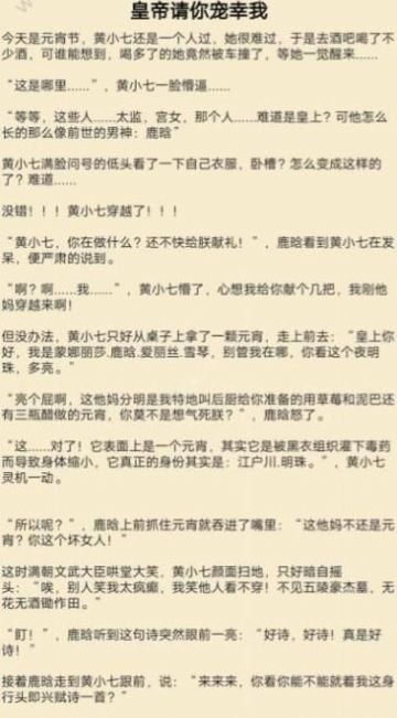 同人文生成器小游戏截图3