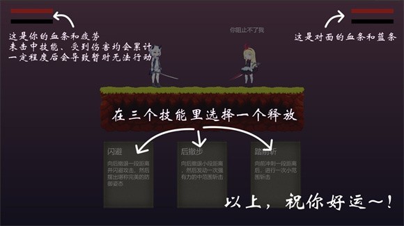 摆烂小游戏截图3