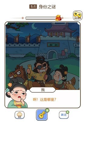 脑洞大掌柜红包版截图1