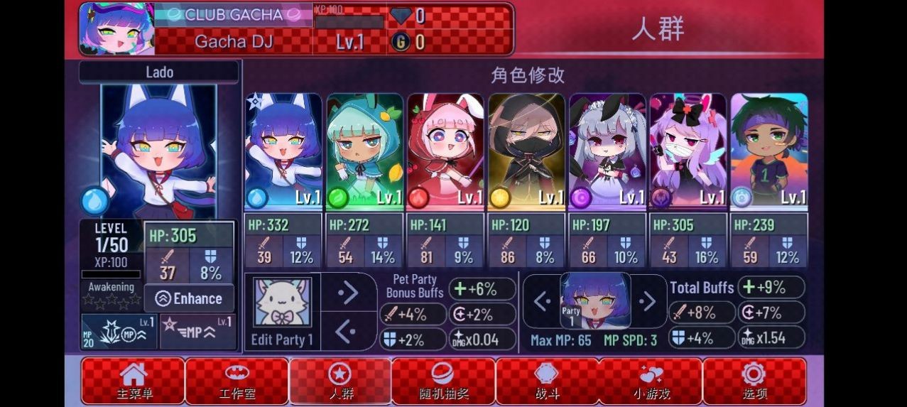 加查故障(gacha glitch)截图2