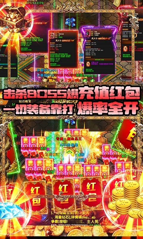 混乱封神截图3