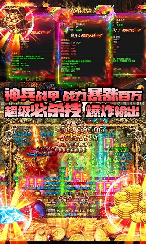 混乱封神截图4