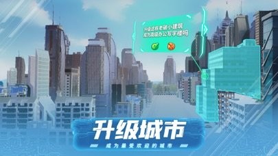 模拟创业市商战截图2