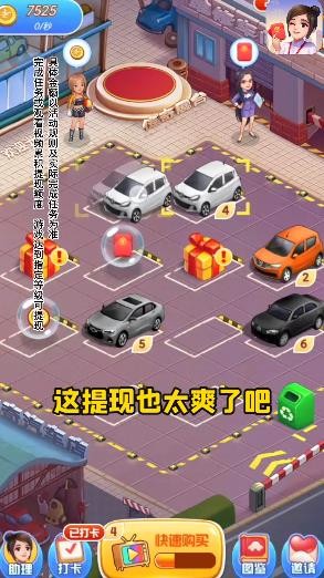 传奇汽车店截图2