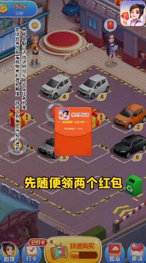 传奇汽车店截图3