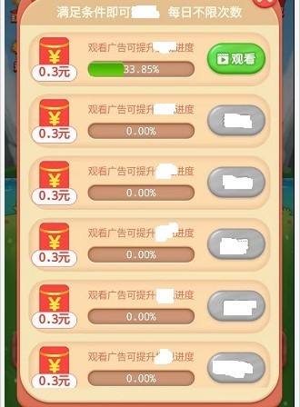 组团来消除红包版截图2