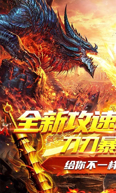 神魔仙逆爆裂神器截图1