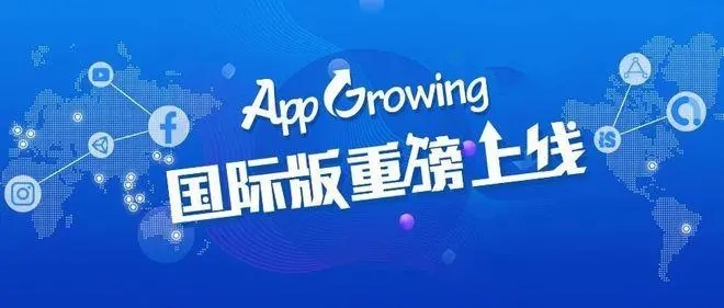 国际版app