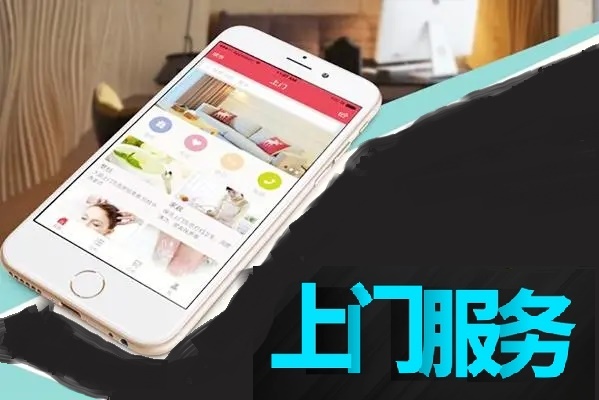 上门服务app