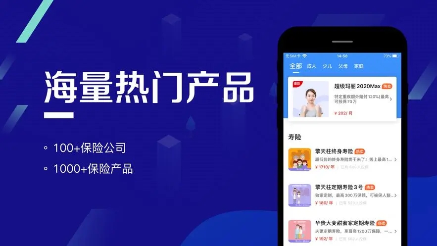 保险工具app