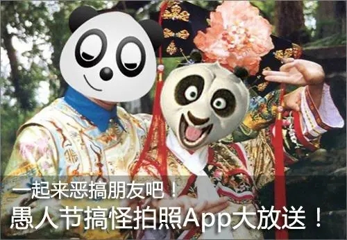 恶搞工具app