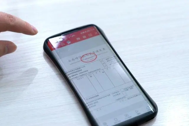 发票app