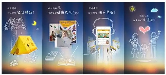 科学育儿app