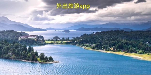 外出旅游app