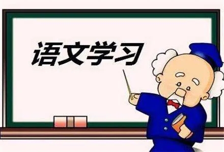 语文学习app