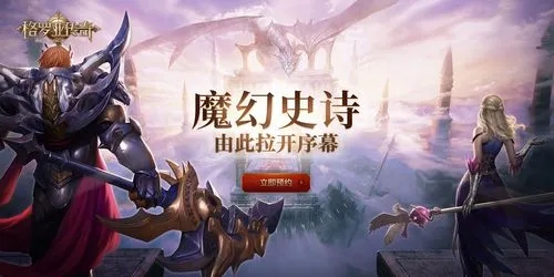 魔幻mmorpg手游