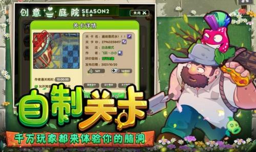 植物大战僵尸初夏版