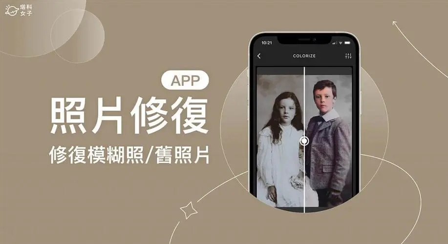 旧照修复app