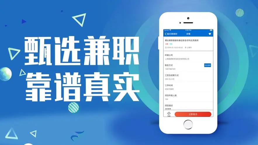 靠谱兼职app合集