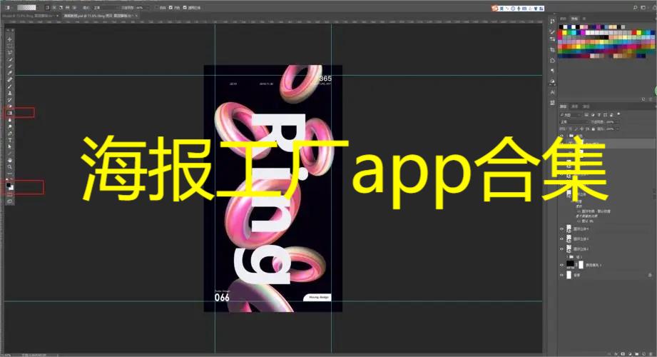 海报制作app合集