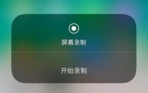 自动录屏app合集