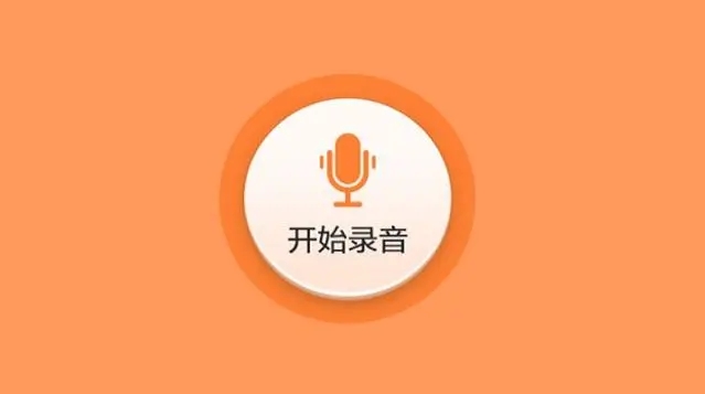 录音管理app合集