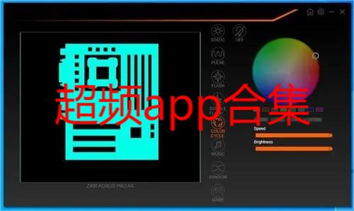 超频app合集