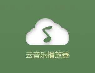 云音乐app合集