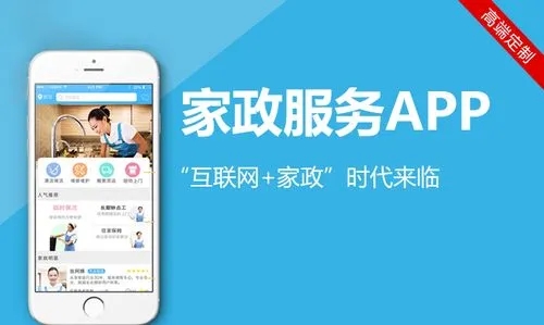 家政服务app合集