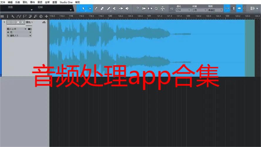 音频处理app合集