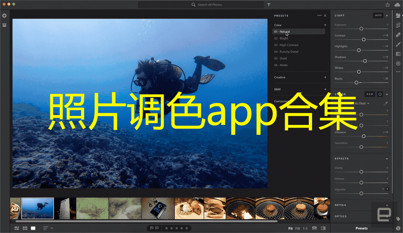 照片调色app合集