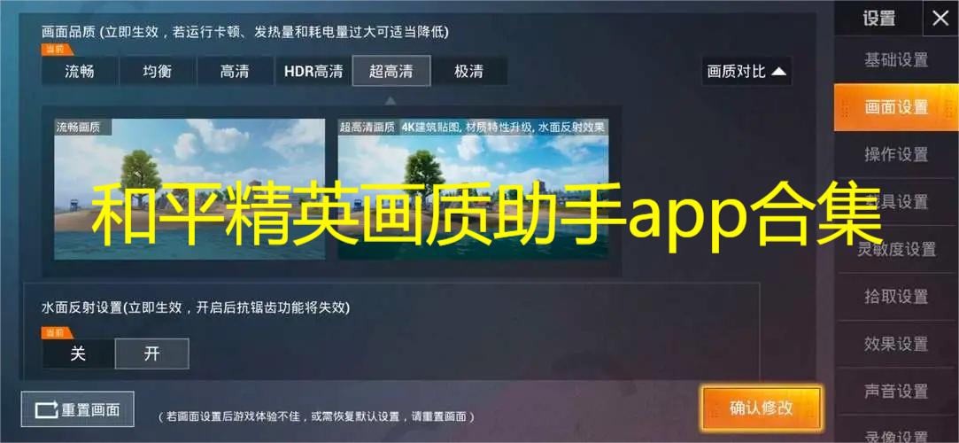 和平精英画质助手app合集